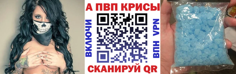 A-PVP мука  где найти наркотики  Таштагол 
