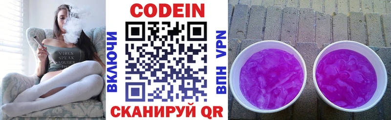 где купить наркоту  Таштагол  Кодеиновый сироп Lean напиток Lean (лин) 