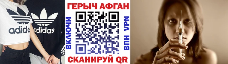 ГЕРОИН афганец  Таштагол 