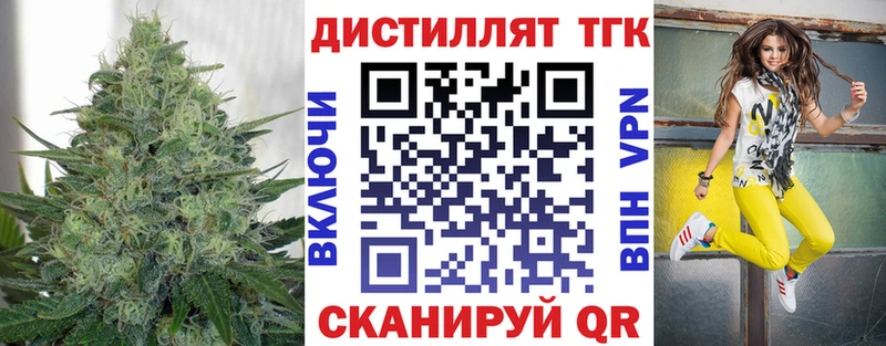 сколько стоит  Таштагол  Дистиллят ТГК вейп 